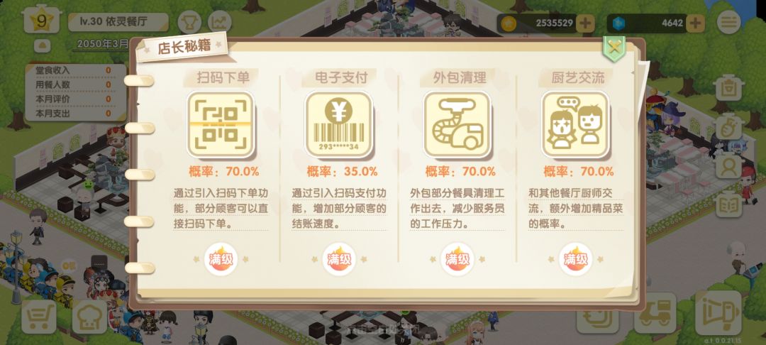 求养殖户 2