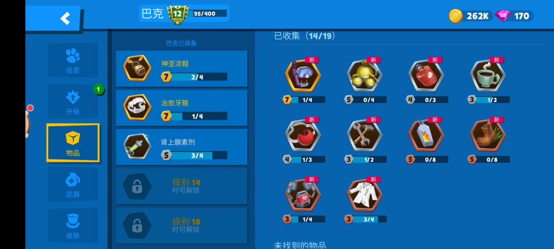 【动物王者公测】关于牛(巴克)的一些攻略 2