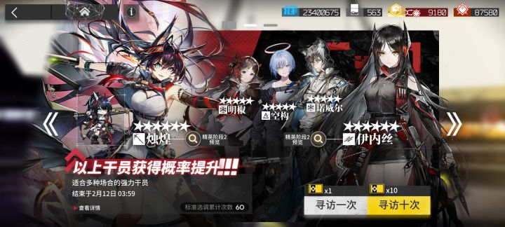 伊内丝你是多喜欢我啊截图