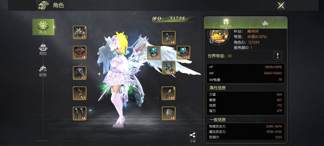 闲置魔道号 2
