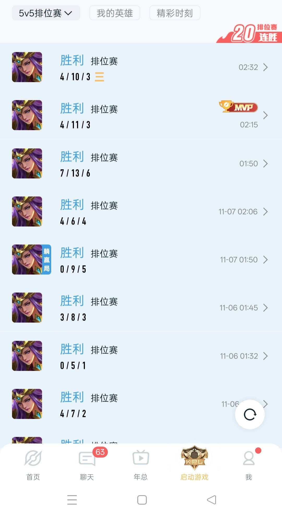 又给我MVP,又判我送头,左右脑互搏是吧 1