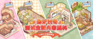 玩法一览｜课代表来了！所有全新玩法都总结在这里啦~