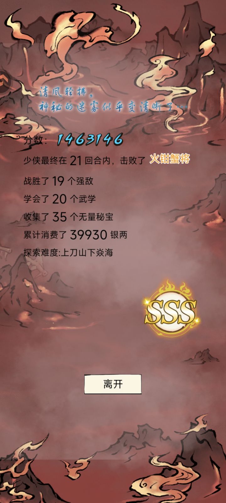 银两太少了😭截图