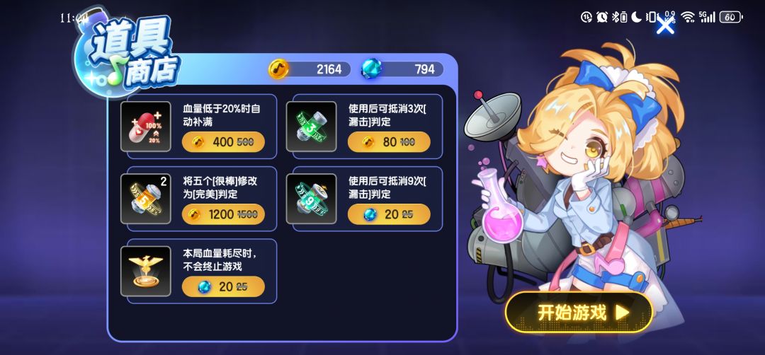 角色丢失的问题 3