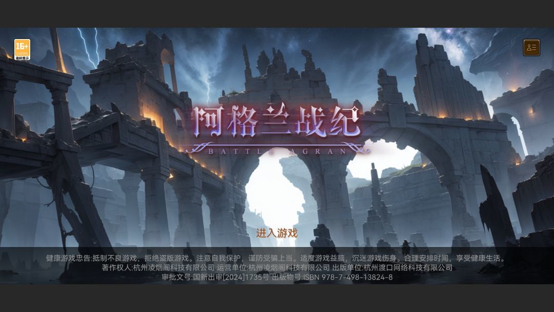 # 终于找到不摆烂的RPG了!《阿格兰战纪》 1