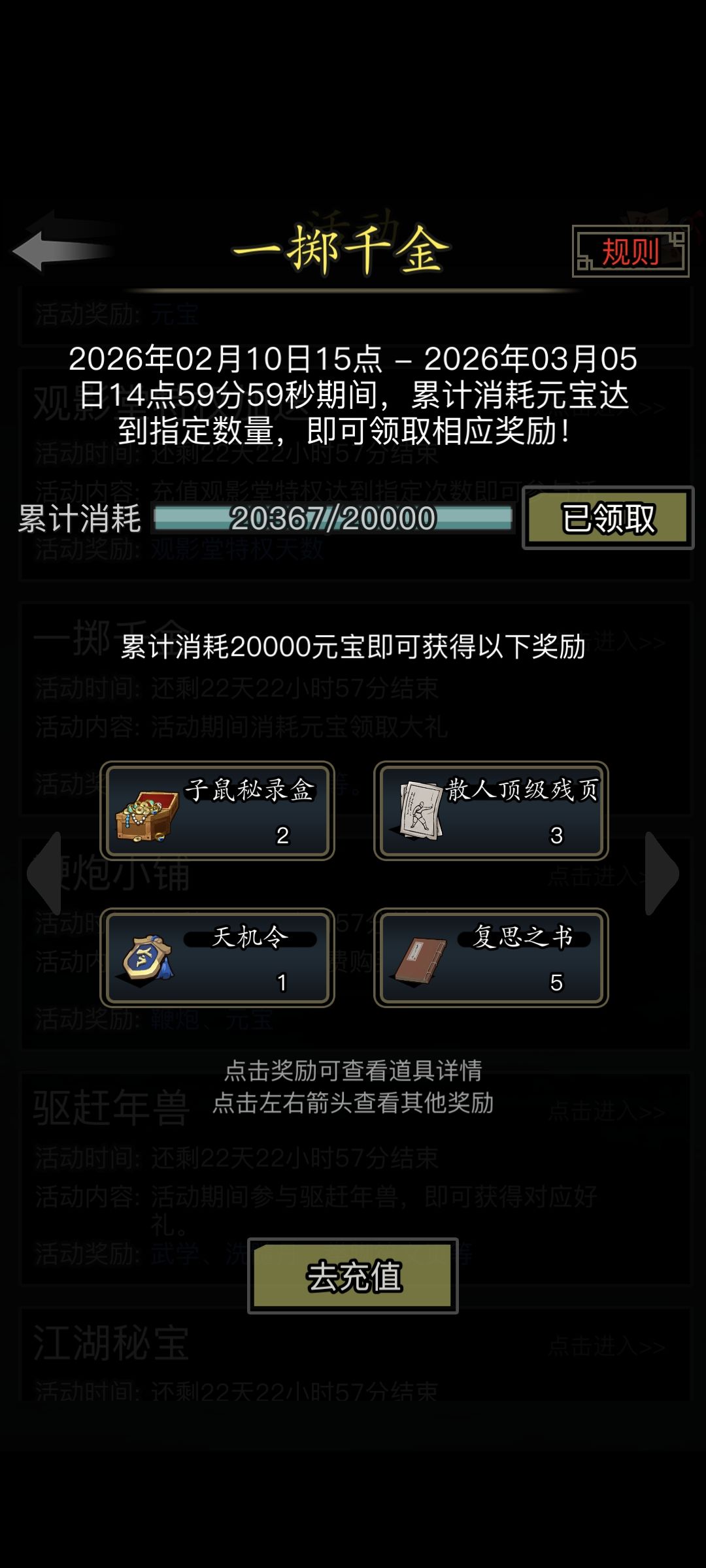 一掷千金 1