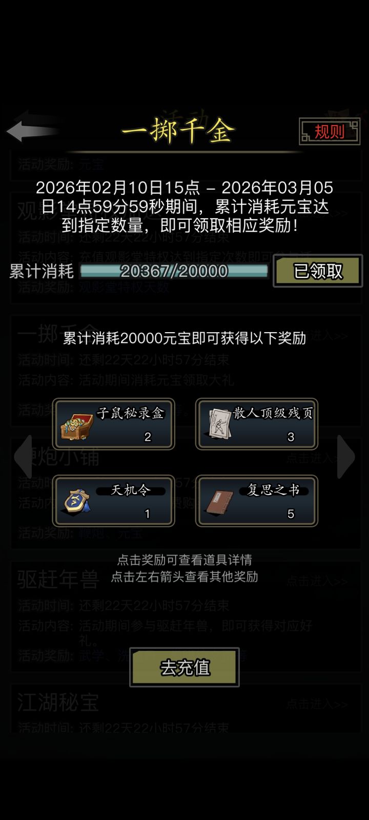 一掷千金截图