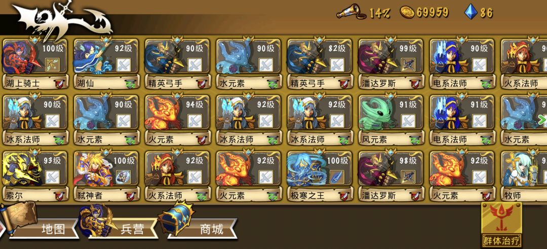 精彩截图分享 2026-3-14 2
