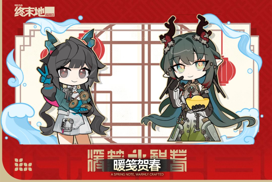 暖笺贺春 1