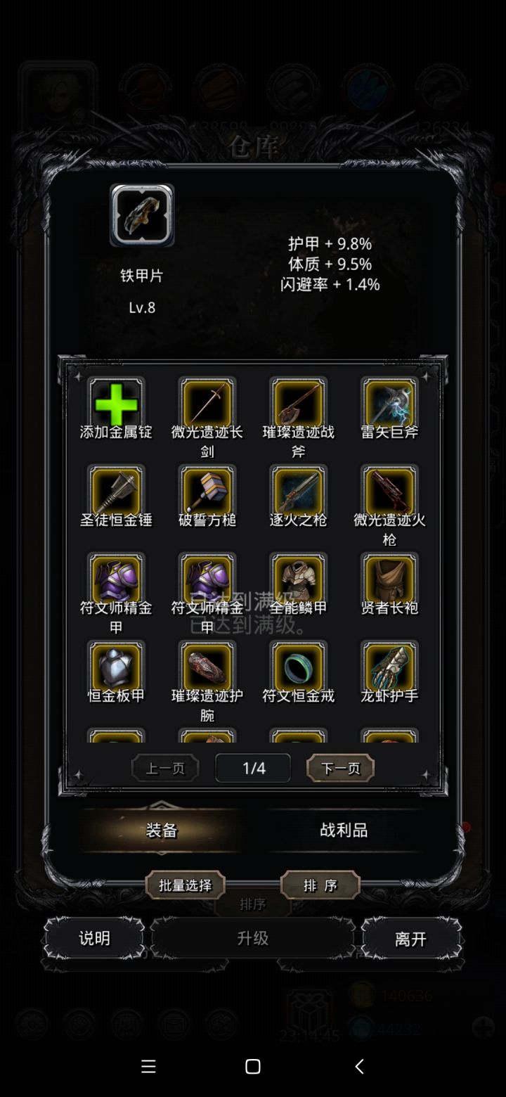 这个咋样截图