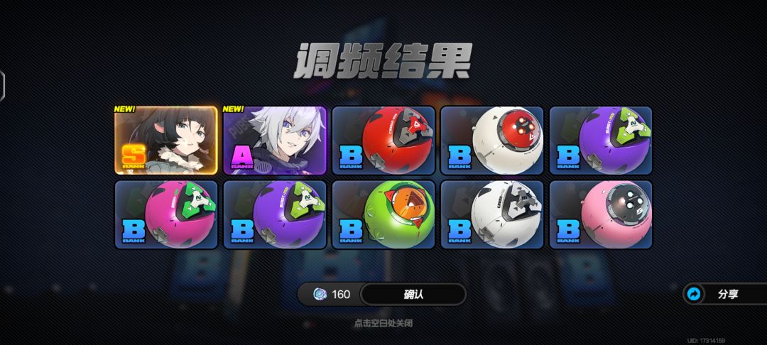 😅一发10连就出了... 1
