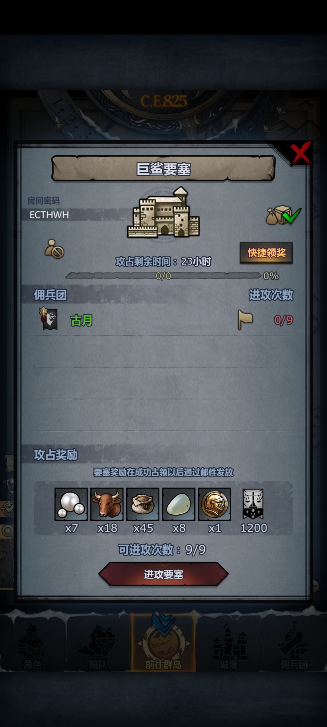 日车 中午收 4