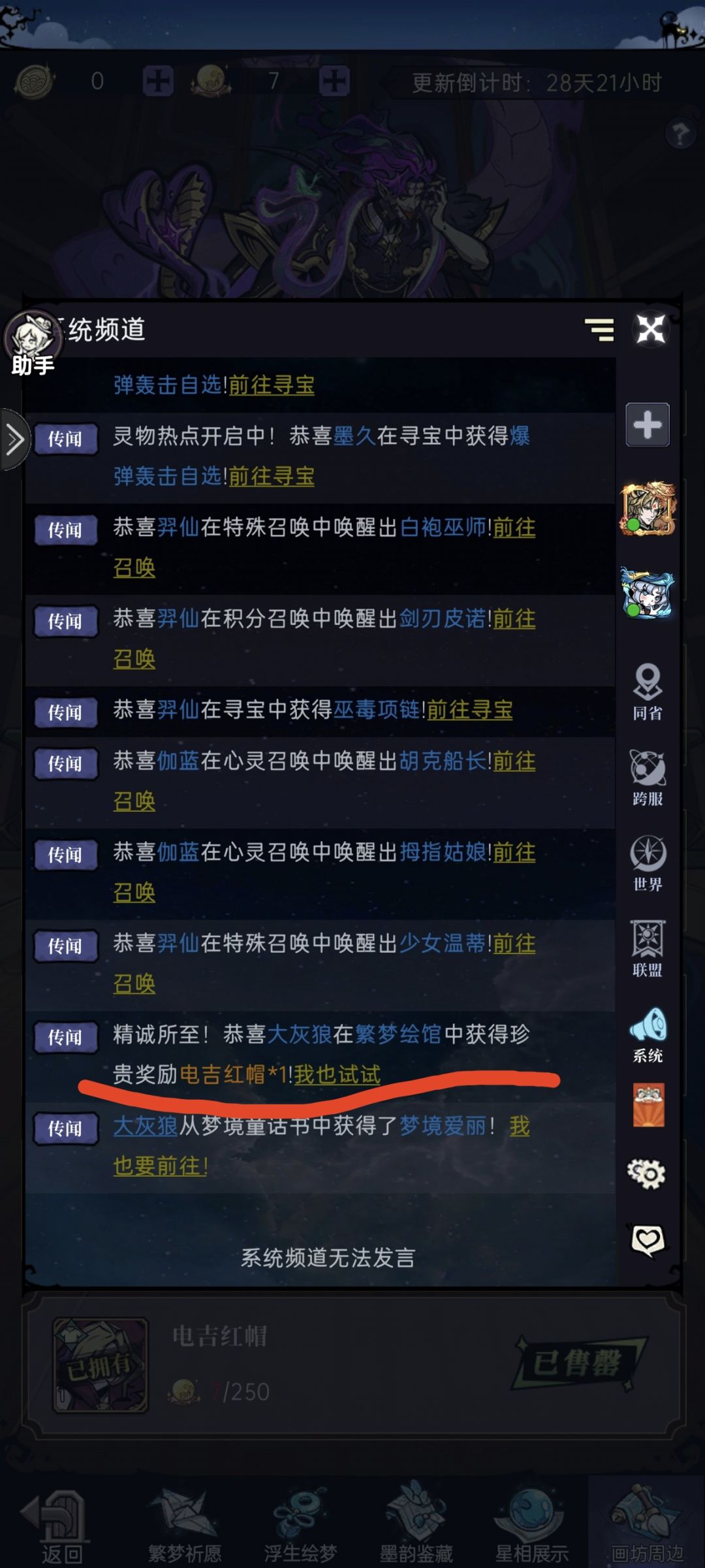脑一热换的 3