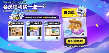 买一送一的风还是吹到了蛋仔岛