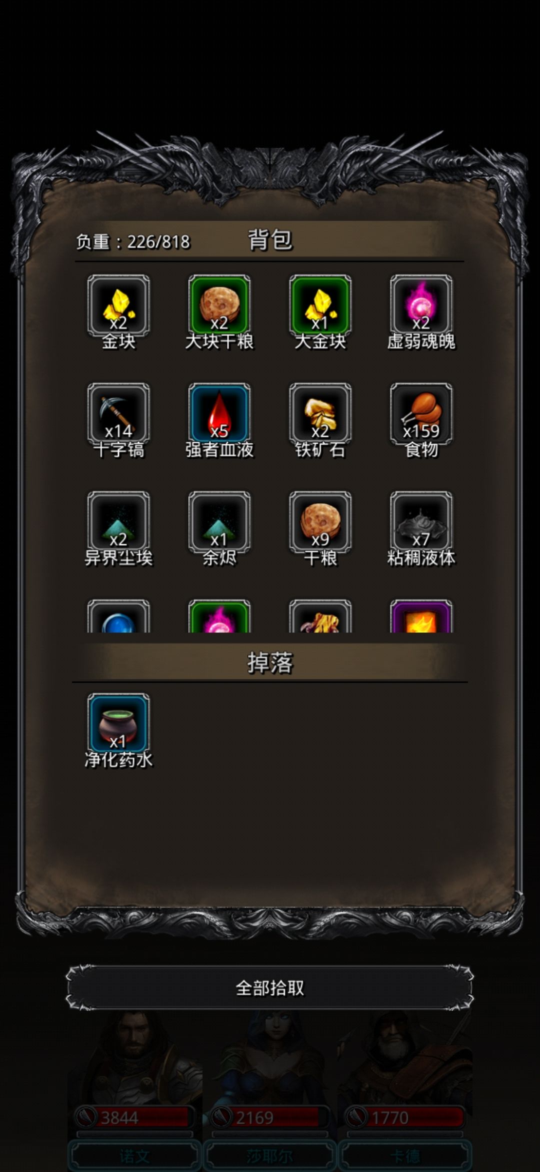 寂村净化瘟疫任务幻境森林双狼_净化药水 3