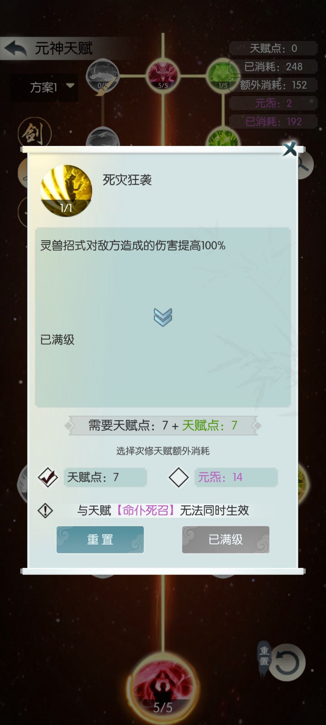 镇魔夸父没有减伤仙灵(神垕)怎么办 3