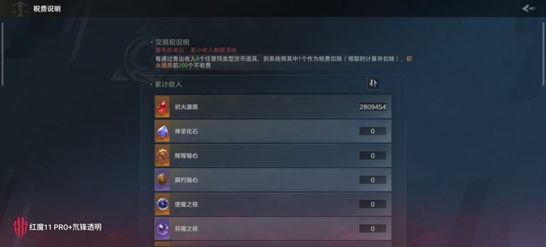 撤离…这赛季亏麻了 1