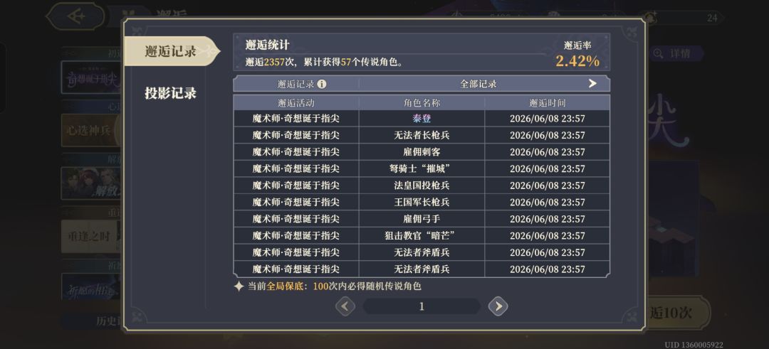 登登登登 1