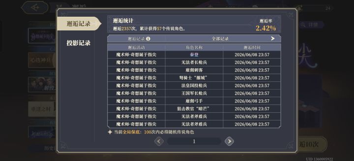 登登登登截图