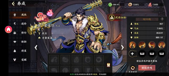 真三国截图