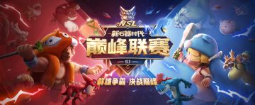 巅峰联赛即将开启，群雄争霸，决战巅峰！