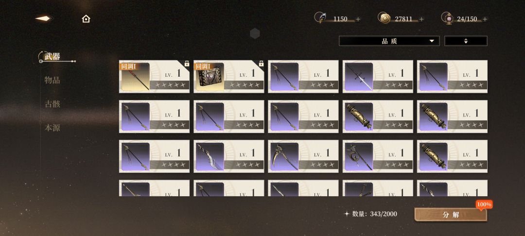 你管这叫70%出up武器 2