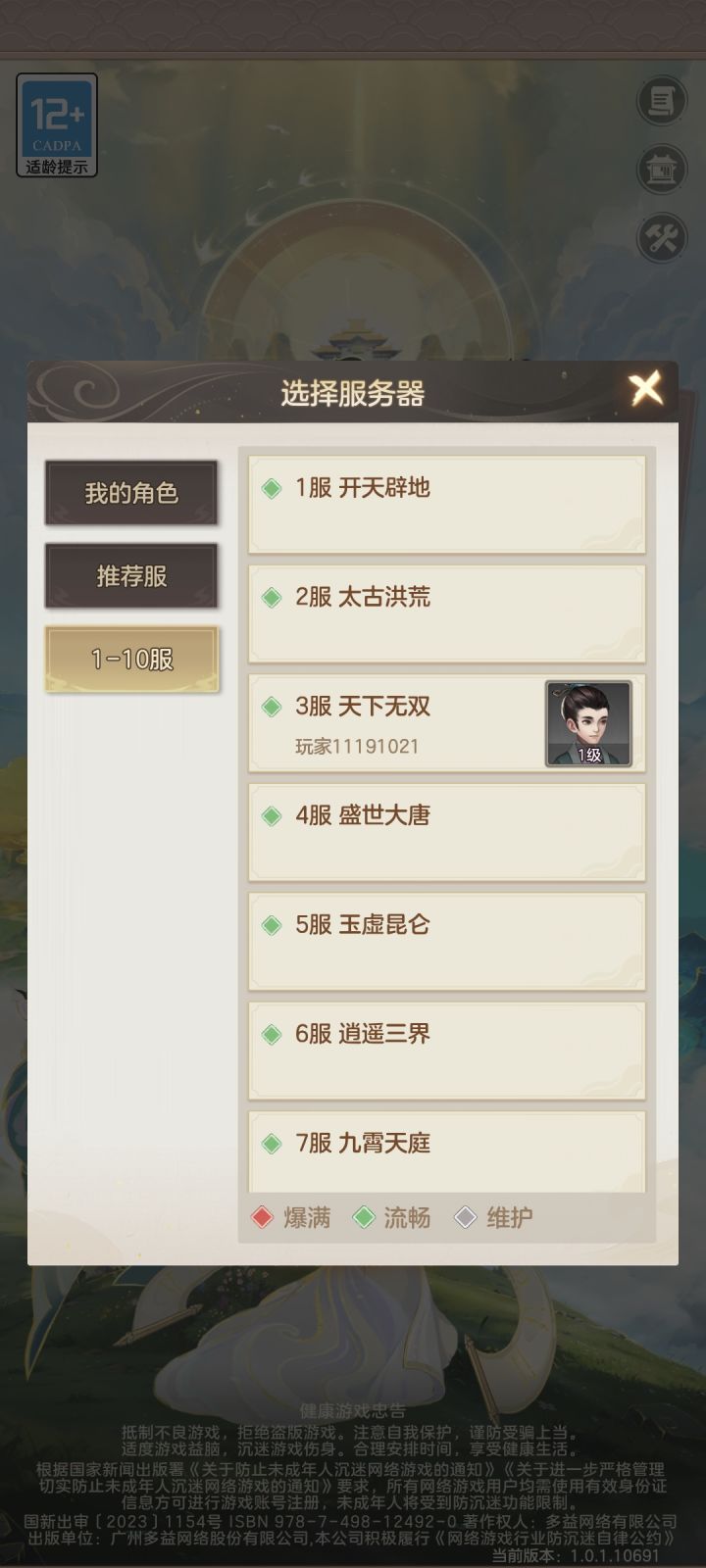 游戏卡这进不去了，显示我一区的角色都没了，真离谱啊，什么破服务器啊，平常都卡的要死，这直接炸了[表情_震惊][表情_震惊][表情_震惊][表情_震惊][表情_震惊]截图