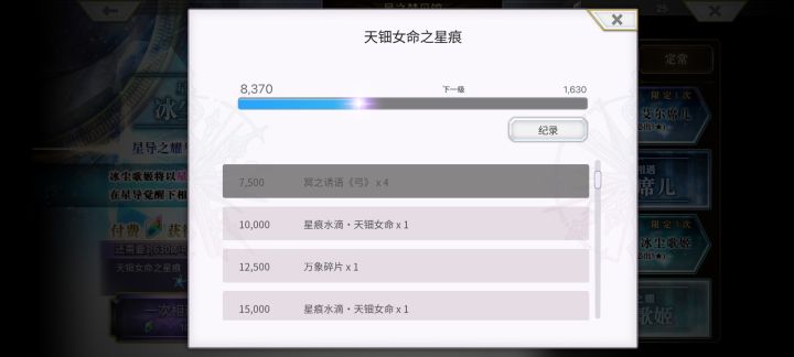 难得一次沉了，现在不知道觉醒那个比较好，一个是火队核心，另一个又是水队核心，喜欢水，但水队现在不是顶级，火队队友全其，但又不舍不得星导书[表情_叹气][表情_思考]截图