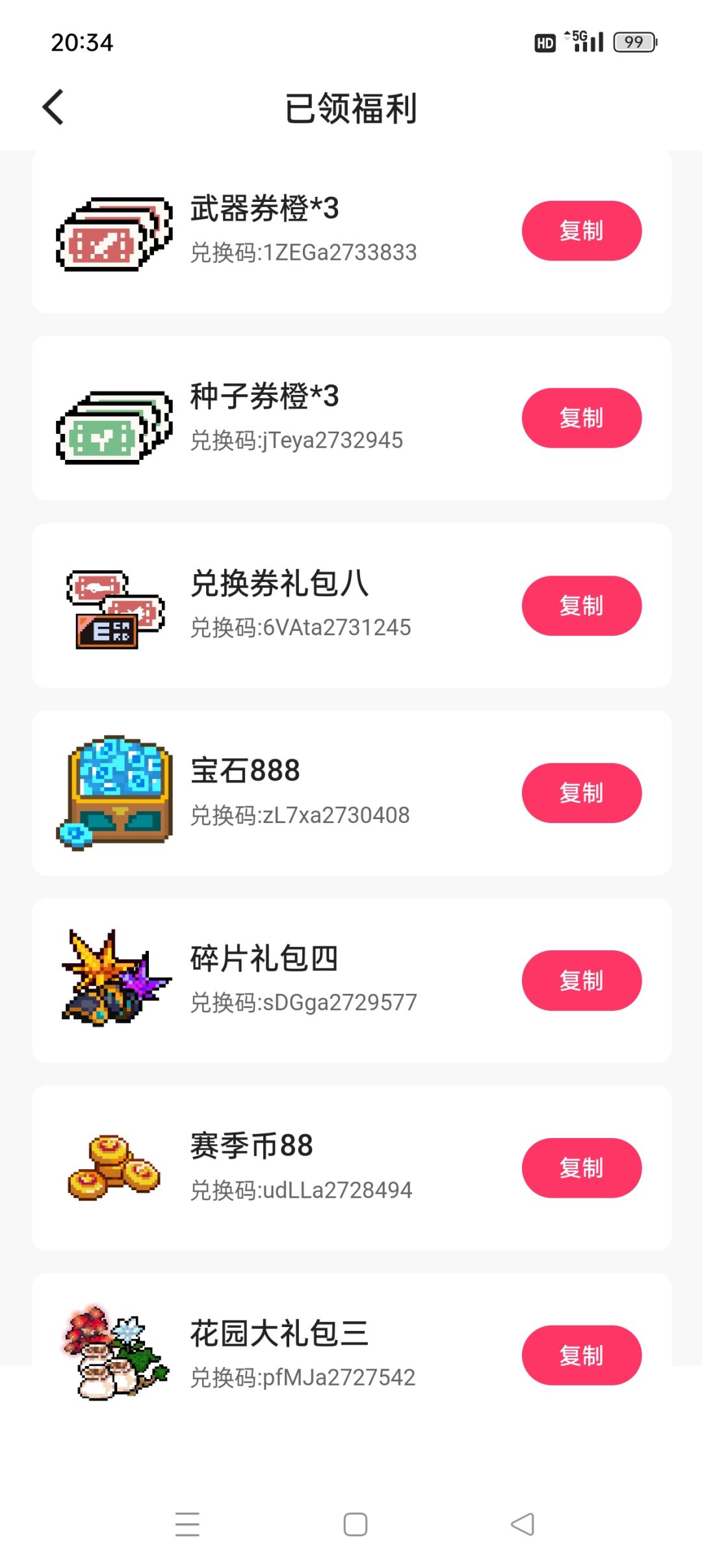 拿了吱一声省的别人复制 2