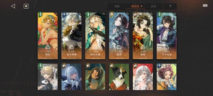 求配队截图