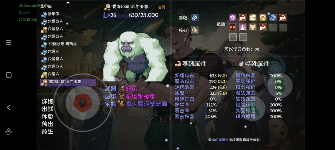 这玩意能用到毕业吗 1