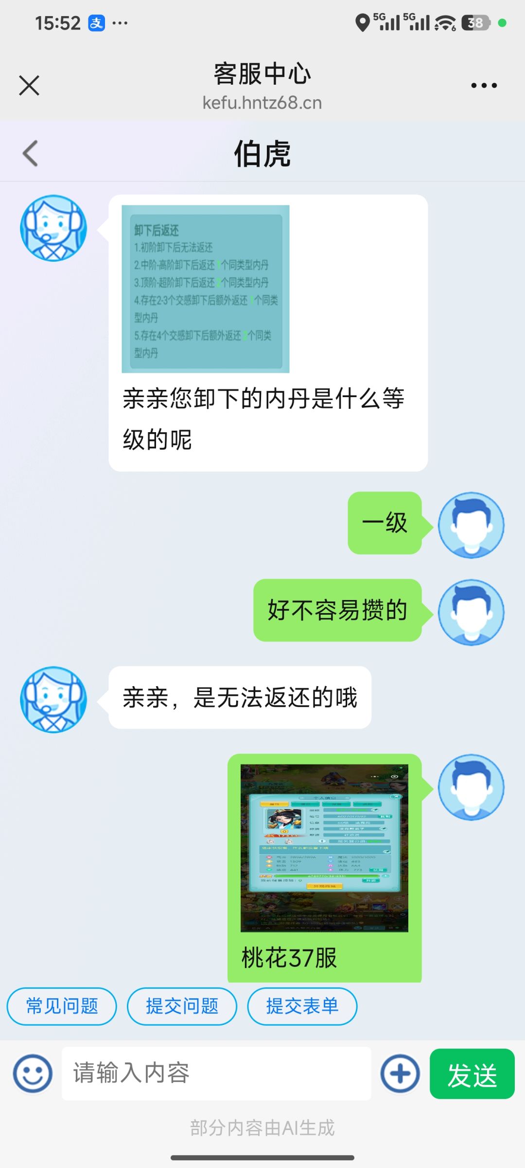 没有一点提示。攒了半个月的金币消失了。 2