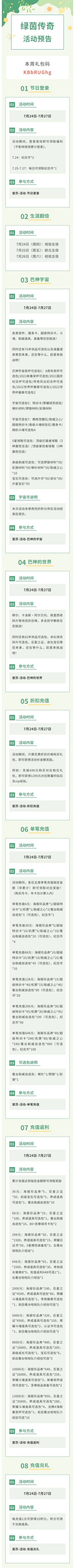 【绿茵传奇-传奇十一人】逆境燃斗志，绝境现真王！