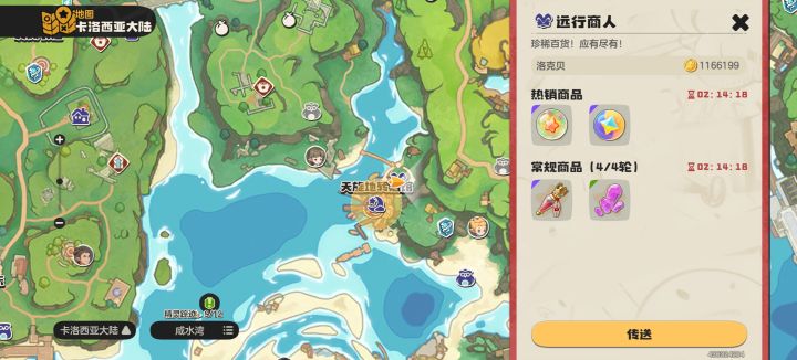 大家记得买首领血脉秘药截图
