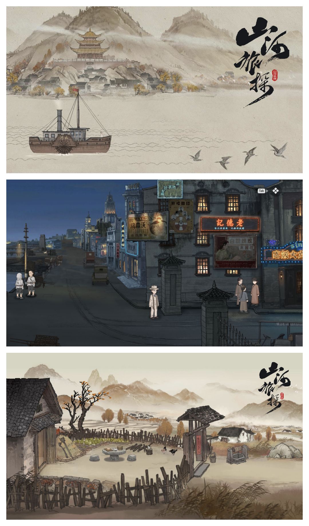 【首发上线‼️】㊙️高分好游🎥▶️国风悬疑推理 2