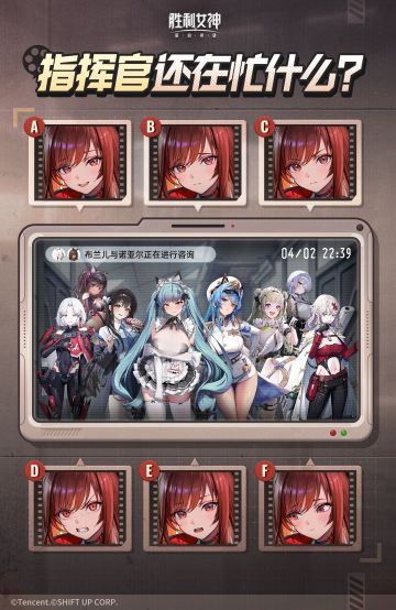 【评论有奖】指挥官还在忙什么？