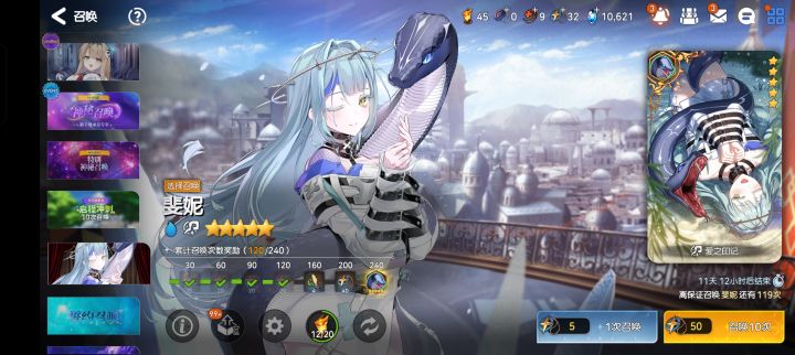 120保底水蛇+专武截图