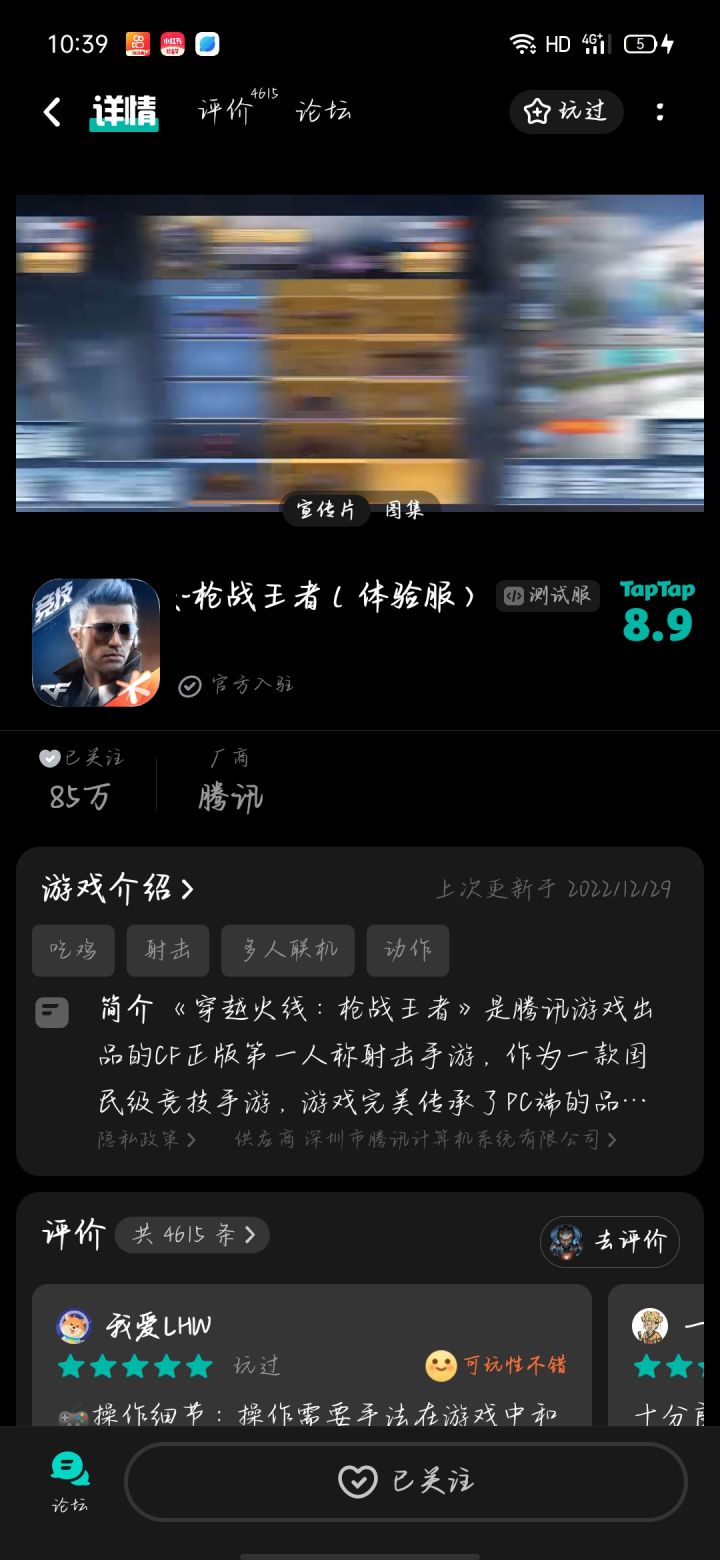 TapTap