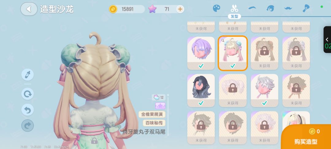 买家秀和卖家秀也是在游戏里体验上了 2