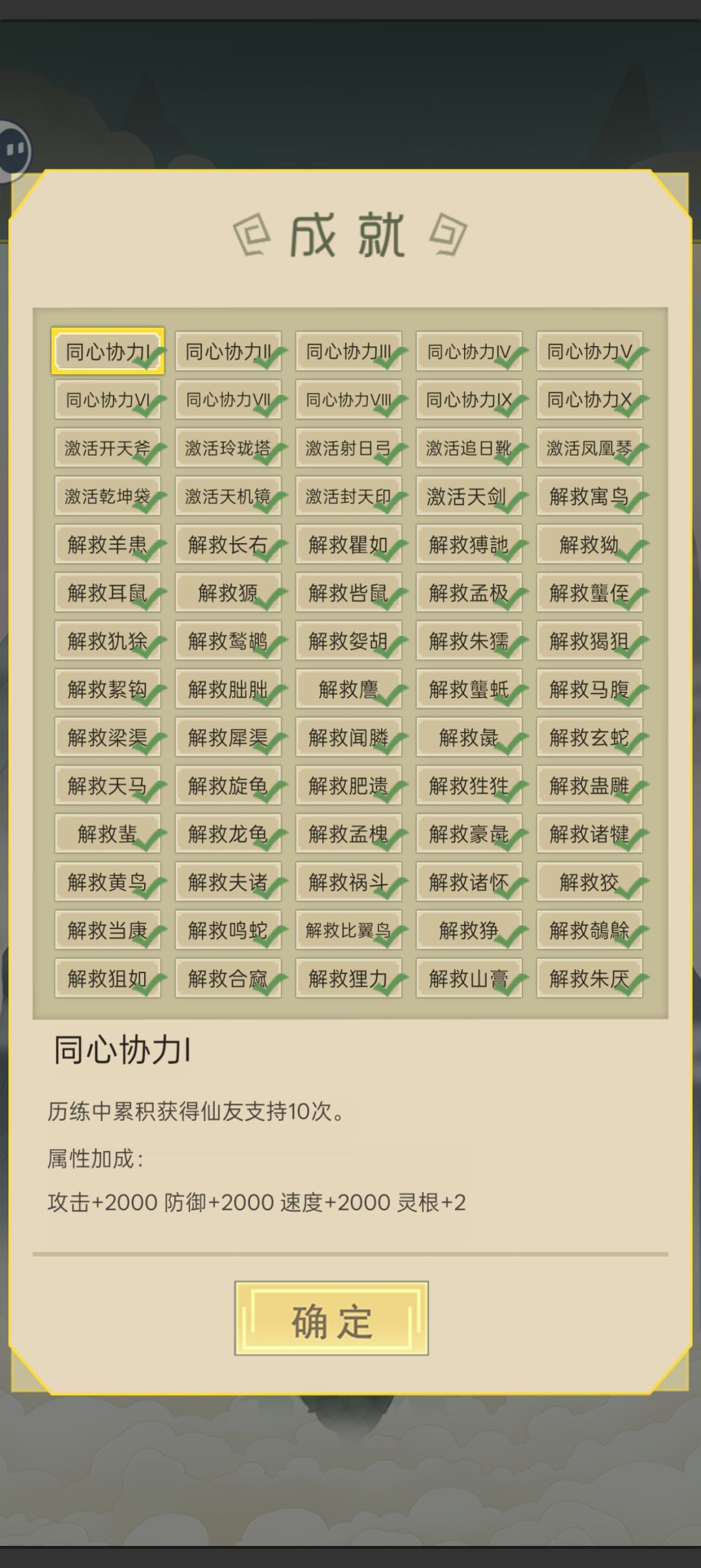 边上班边玩 3