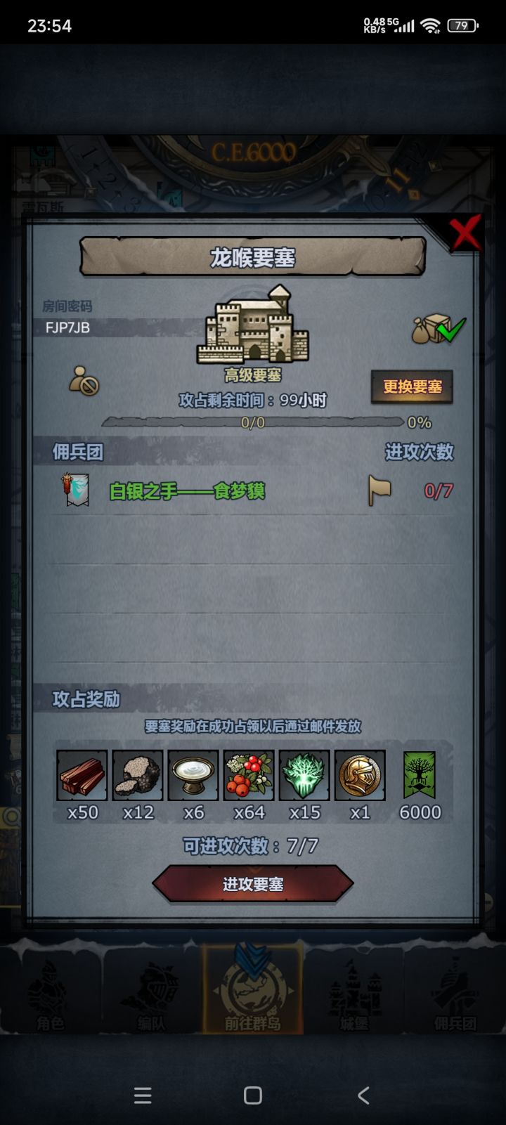 周截图