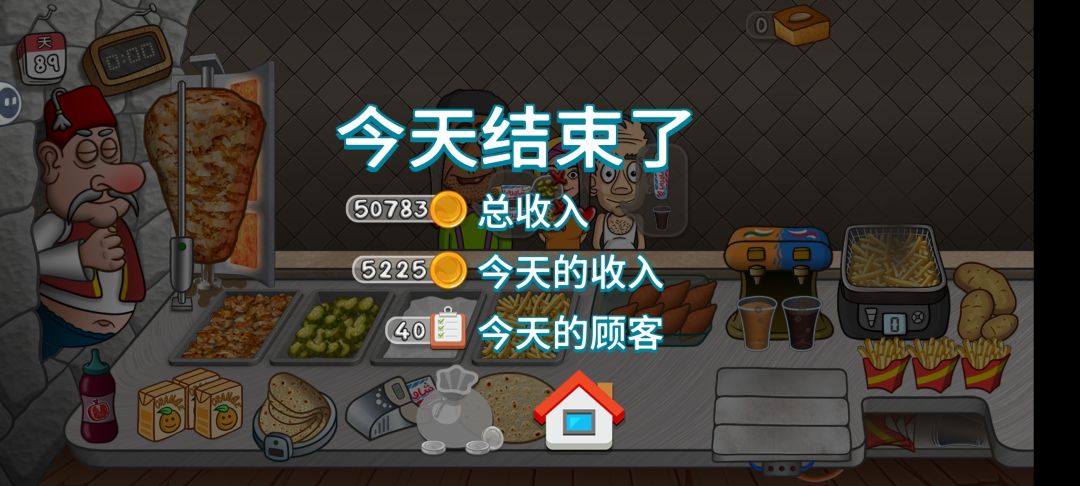 二刷沙威玛 3