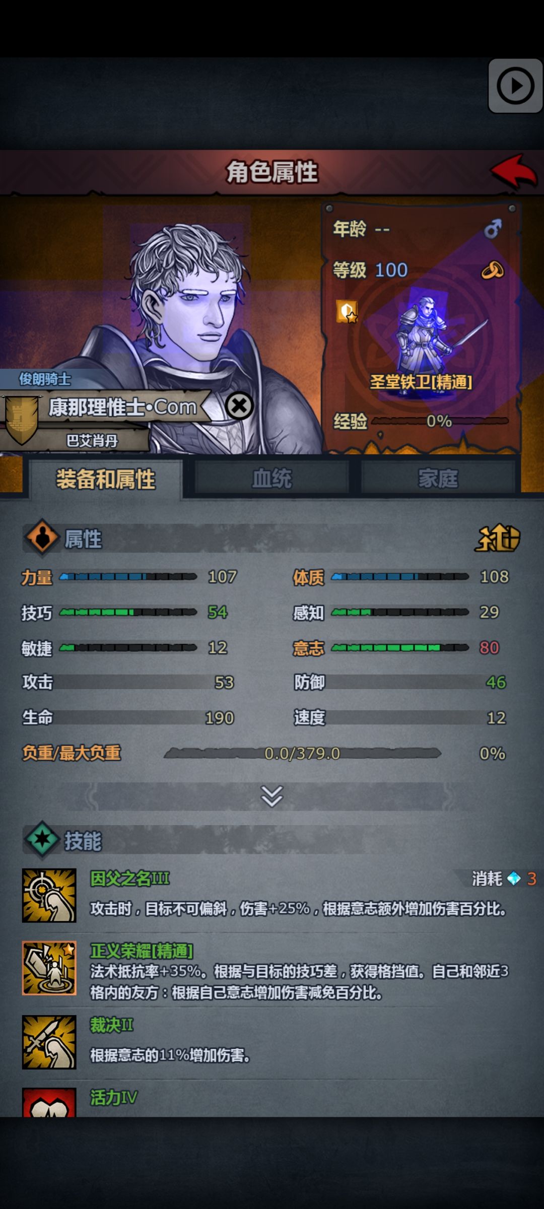 这游戏什么时候最好玩呢 6