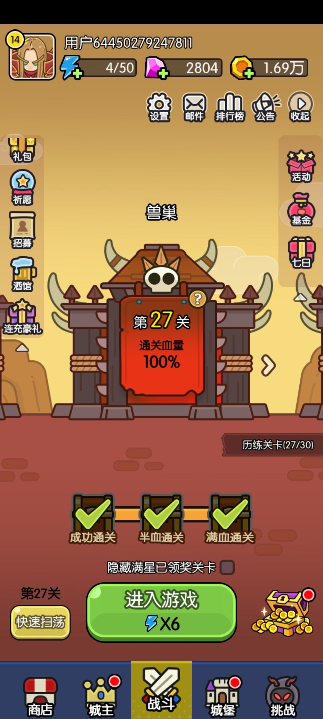 【打卡活动】我终于通过27关啦 1