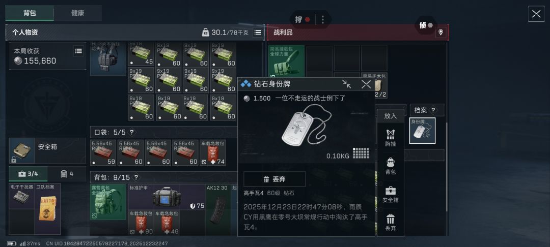 哥们,你想干啥? 2