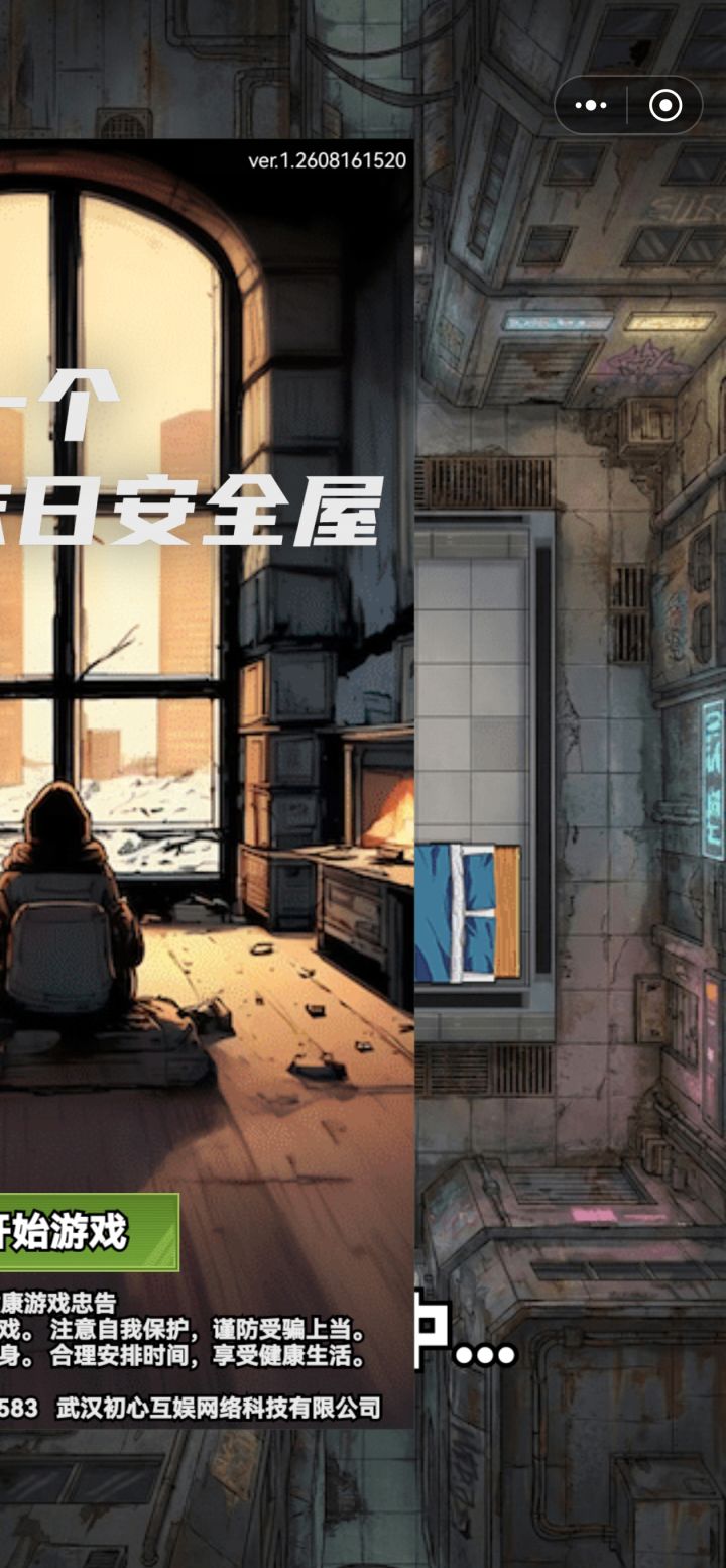 这就上线了？截图