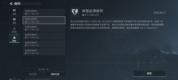 这挂都明着开了还不封，你们去搜这 id 看战绩另一个吃得少少的护也是三十多级绝密乱杀的号
54299026950735742769截图