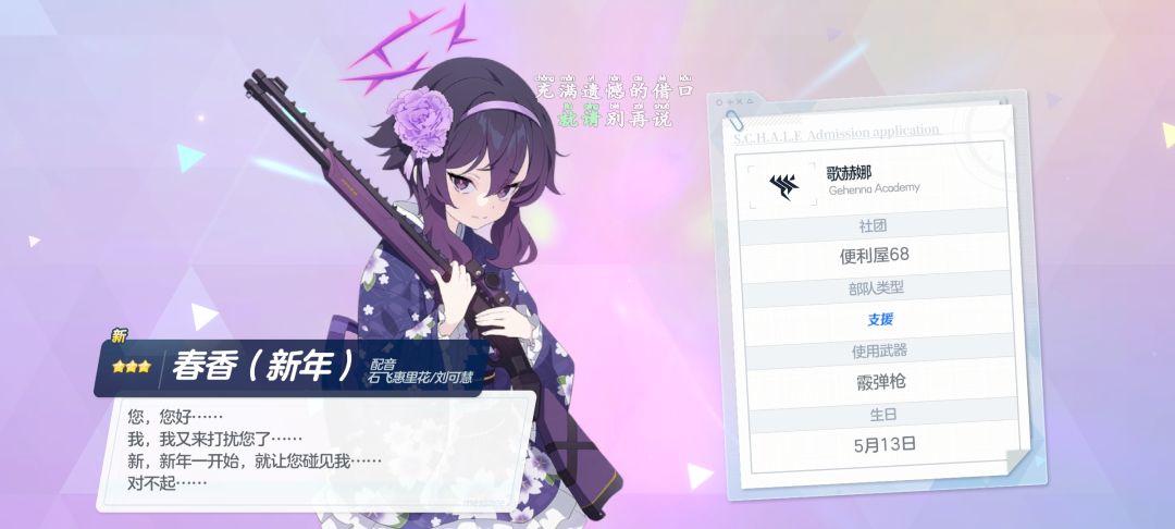 春佳啊! 1