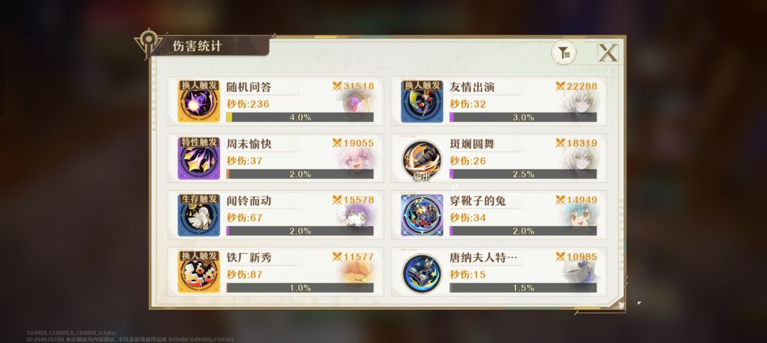 水一下蹭过暗夜玩法的攻略 3