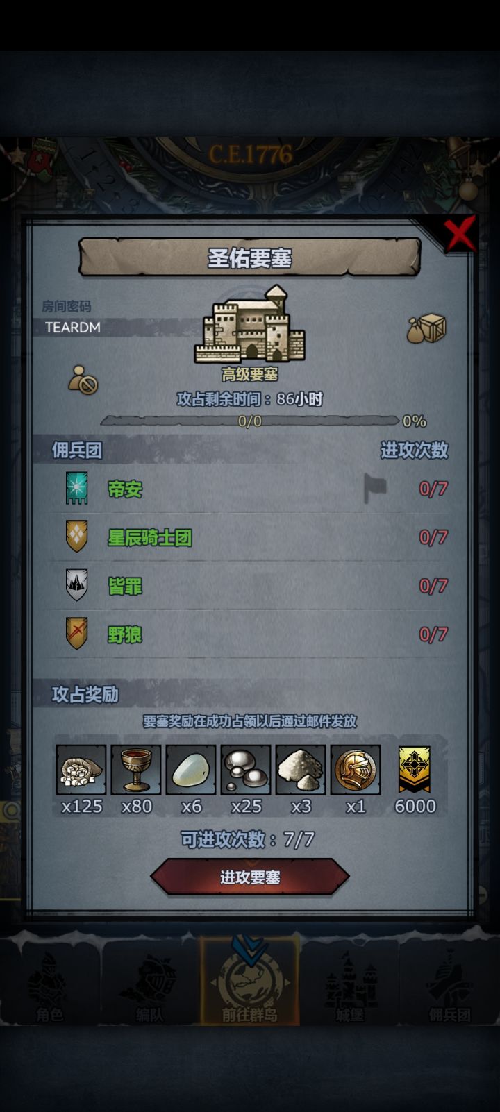 我开的房间，房主不是我？？？？？两个的房主都不是我截图